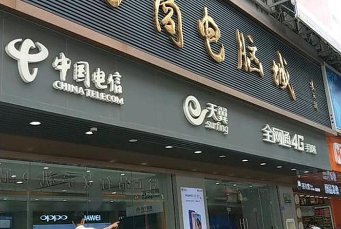 万商电器城；万商电器城,用广东话怎么说