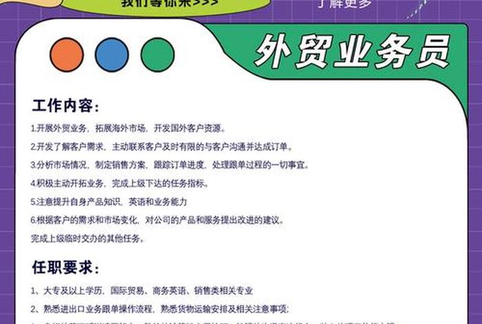 医疗器械跨境电商招聘信息；医疗器械 跨境电商