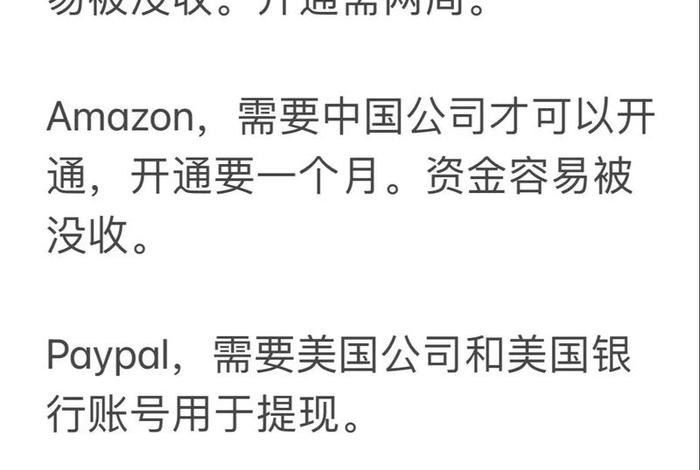 跨境收款支付平台(跨境收款支付平台vinted) 跨境收款支付平台(跨境收款支付平台vinted)