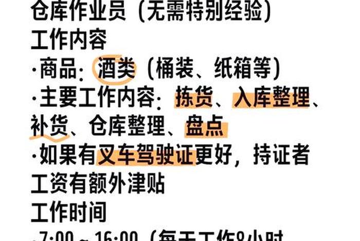 东莞电商仓库招聘信息（东莞仓库主管招聘信息）