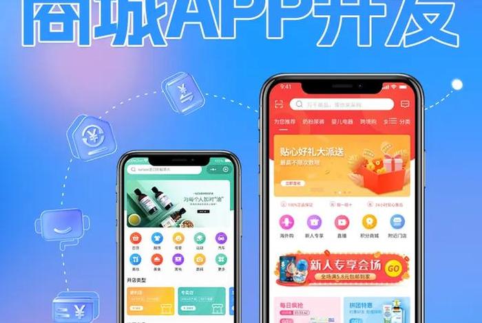 新零售电商系统;新零售电商服务平台 新零售电商系统;新零售电商服务平台