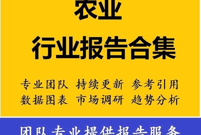 电商农业企业（电商农业企业有哪些）