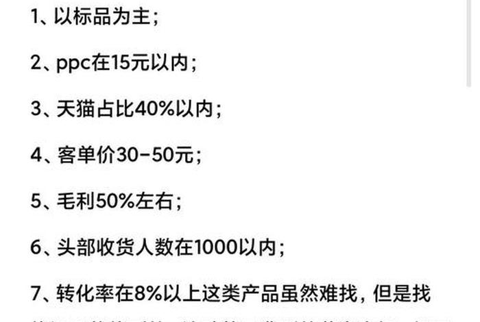 电商选品思路(电商选品思路与方法) 电商选品思路(电商选品思路与方法)