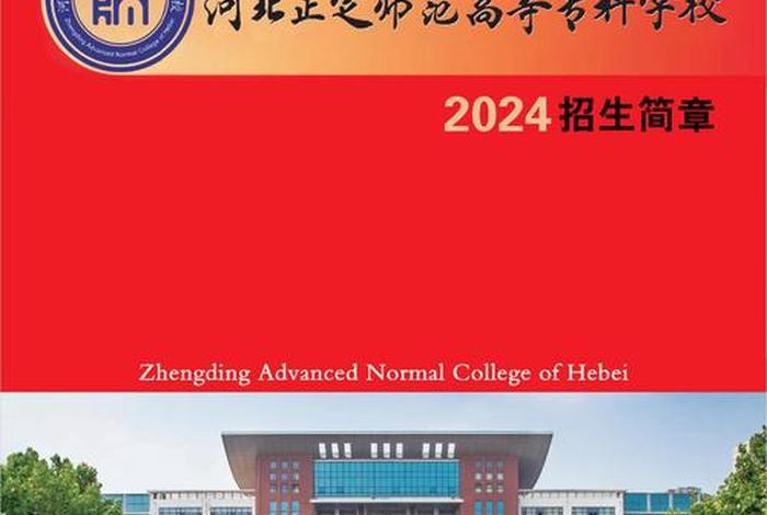 石家庄电商大职学校，石家庄电商大职学校怎么样