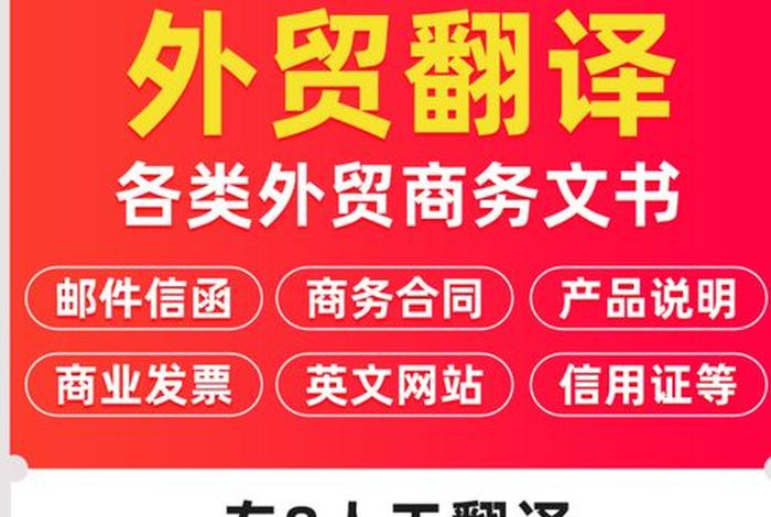 电商 英语、电商 英语翻译