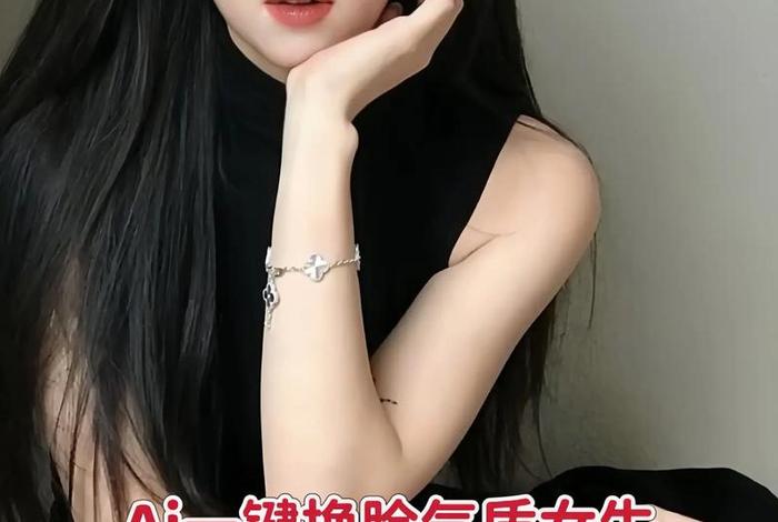 电商ai换脸模特、电商ai换脸模特视频 电商ai换脸模特、电商ai换脸模特视频