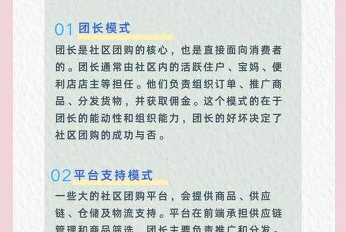 社区团购电商合规经营指南，社区团购电商合规经营指南最新