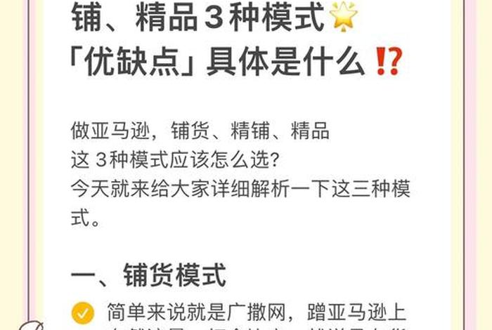 怎样开网店做跨境电商 - 怎样开网店做跨境电商呢