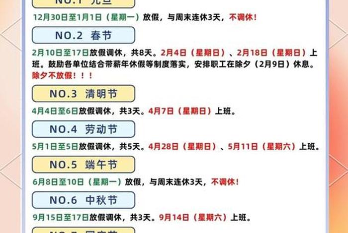 电商运营行业节假日放假吗、电商运营行业节假日放假吗多少天 电商运营行业节假日放假吗、电商运营行业节假日放假吗多少天