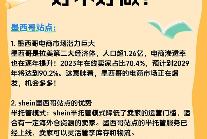 shein跨境电商官网入口(shein跨境电商官网入口2023) shein跨境电商官网入口(shein跨境电商官网入口2023)