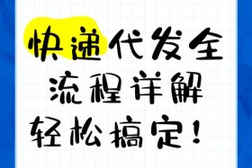 电商快递代发小礼品，快递礼品代发是什么意思