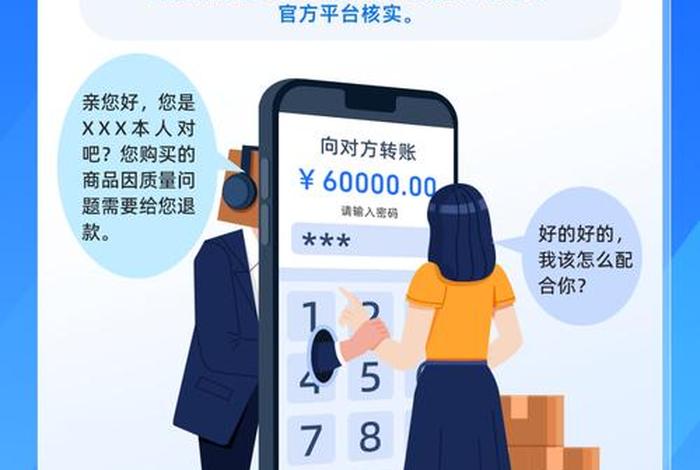 闲电商玩app是诈骗软件吗,闲电商玩app是诈骗软件吗安全吗 闲电商玩app是诈骗软件吗,闲电商玩app是诈骗软件吗安全吗