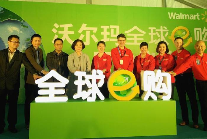 沃尔玛全球电商贷款、沃尔玛全球电商贷款流程