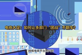 电商巨头掀起内部风暴 又一电商巨头崛起