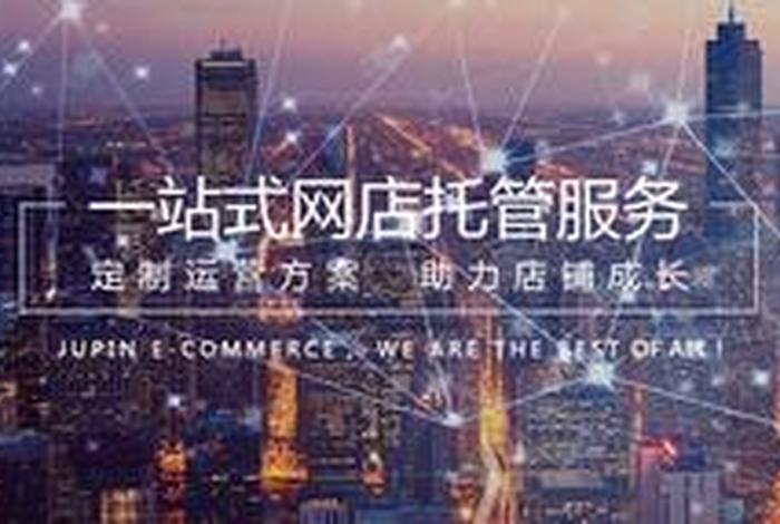 电商哪家好 - 云托管电商哪家好