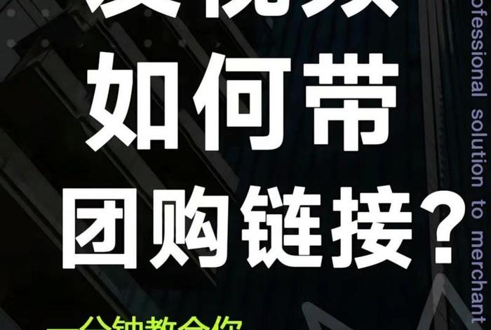 电商平台链接视频怎么做、电商平台链接视频怎么做的 电商平台链接视频怎么做、电商平台链接视频怎么做的