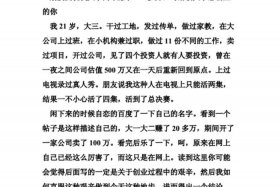 电商创业故事汇；电商创业名人故事