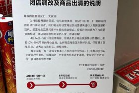 电商店铺名词解释停留时间 电商店铺名词解释停留时间怎么写