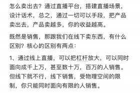 电商抖音带货什么意思 抖音上带货是什么意思