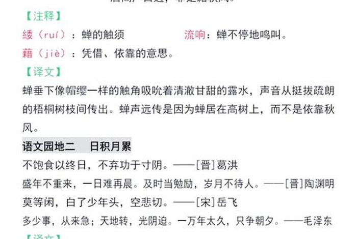 号殿上虎文言文翻译,殿上虎文言文翻译答案 号殿上虎文言文翻译,殿上虎文言文翻译答案