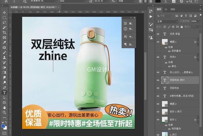 电商ps教程，电商ps教学视频教程