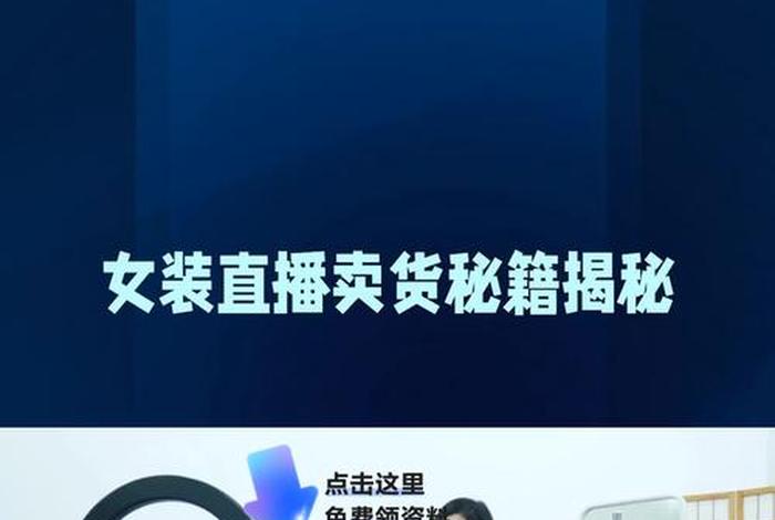 女装电商怎么做起来的(女装电商怎么做起来的视频) 女装电商怎么做起来的(女装电商怎么做起来的视频)