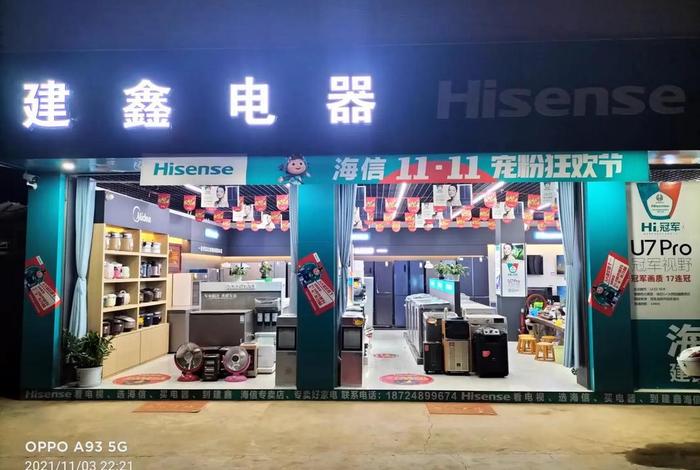 商社电器中心店,商社电器售后服务中心 商社电器中心店,商社电器售后服务中心