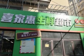 生鲜电商配送专营店（生鲜电商配送专营店怎么样）