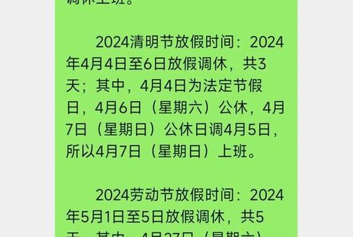 电商公司法定节假日都正常休息吗,电商公司法定节假日怎么放 电商公司法定节假日都正常休息吗,电商公司法定节假日怎么放