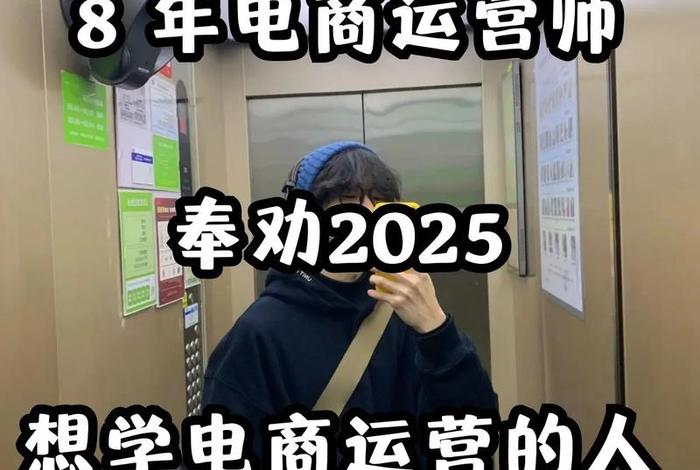 抖音电商设计师,抖音电商设计师是谁 抖音电商设计师,抖音电商设计师是谁