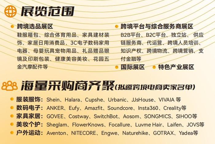 厦门跨境电商博览会,厦门跨境电商博览会官网 厦门跨境电商博览会,厦门跨境电商博览会官网