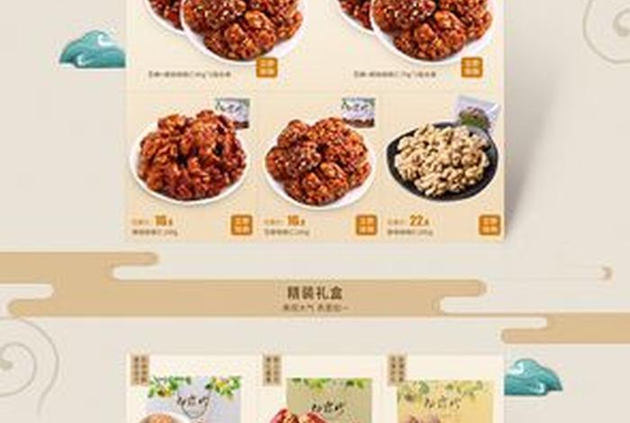 零食电商网站;零食电商网站推荐 零食电商网站;零食电商网站推荐