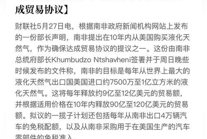 电商巨头进入南非 - 电商巨头进入南非了吗