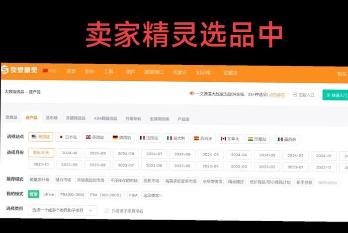 电商精灵（电商精灵下载）