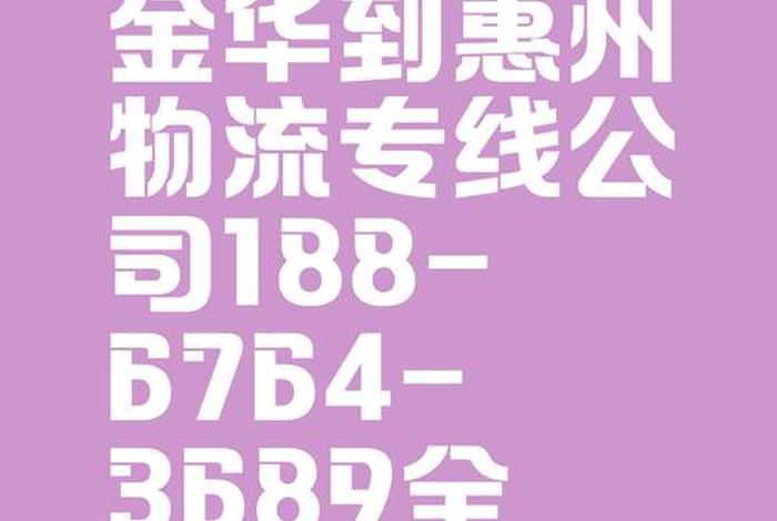 金华电商快递、金华电商快递运费