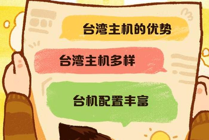 台湾电商直播、台湾电商直播平台排名 台湾电商直播、台湾电商直播平台排名