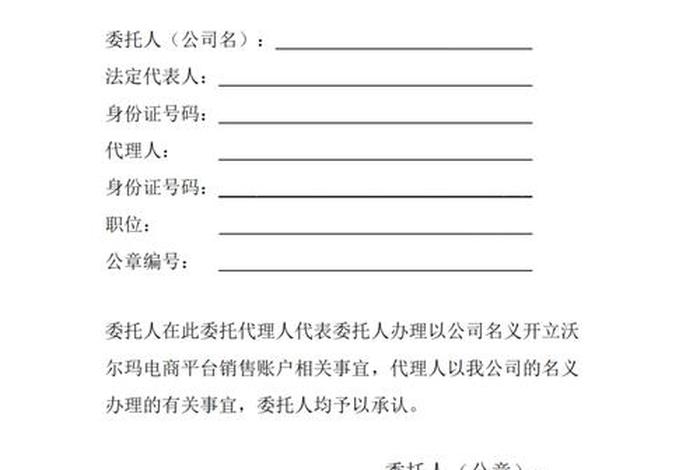 跨境电商shein入驻要求(入驻跨境电商平台的公司要什么营业执照) 跨境电商shein入驻要求(入驻跨境电商平台的公司要什么营业执照)