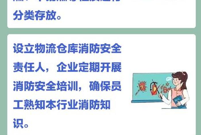 安林电商物流园火灾 - 安林电商物流园火灾原因 安林电商物流园火灾 - 安林电商物流园火灾原因