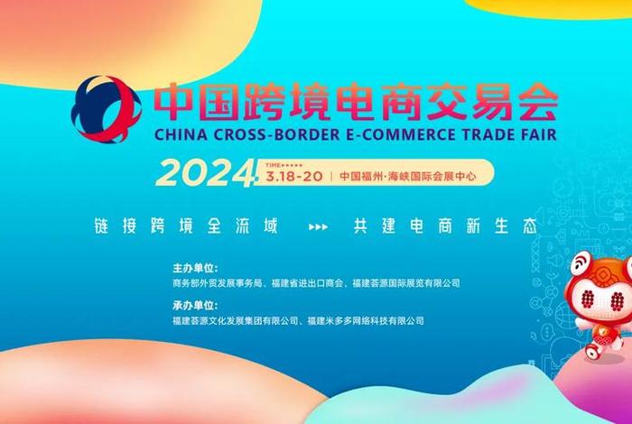 福州电商主要是什么（福州电商主要是什么平台）