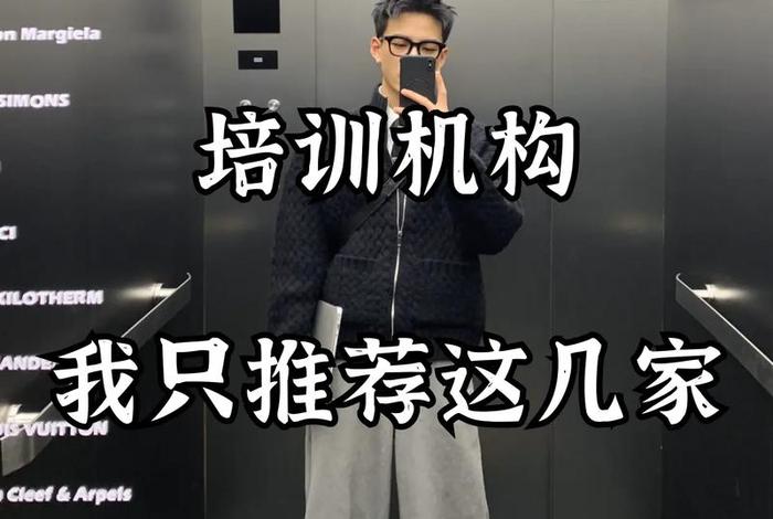 易淘电商培训班哪个好、易淘电商培训班哪个好一点 易淘电商培训班哪个好、易淘电商培训班哪个好一点