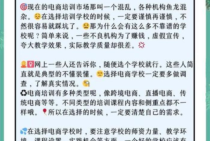做跨境电商培训靠谱吗、跨境电商培训好做吗 做跨境电商培训靠谱吗、跨境电商培训好做吗