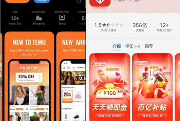 拼多多境外app叫什么、拼多多境外app叫什么名字 拼多多境外app叫什么、拼多多境外app叫什么名字