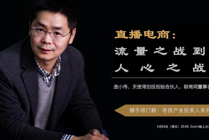 电商投资合伙人、电商投资合伙人是什么