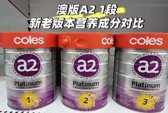 电商版奶粉（电商版奶粉和实体店奶粉不一样）