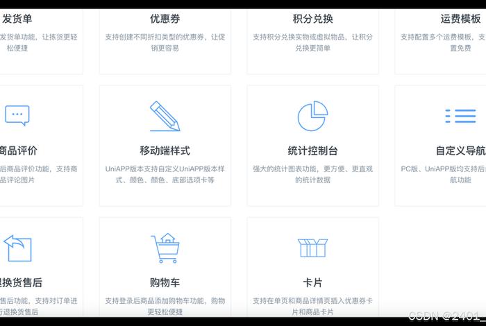 电商小程序商城源码、电商小程序商城源码怎么弄