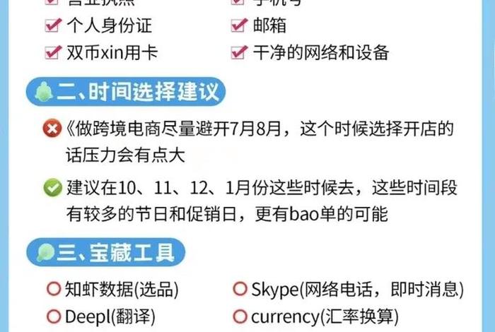 如何做电商新手入门视频教程 如何做电商新手入门视频教程下载 如何做电商新手入门视频教程 如何做电商新手入门视频教程下载