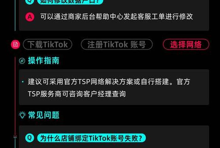 tiktok跨境电商登录入口;tiktok跨境电商解决方案 tiktok跨境电商登录入口;tiktok跨境电商解决方案