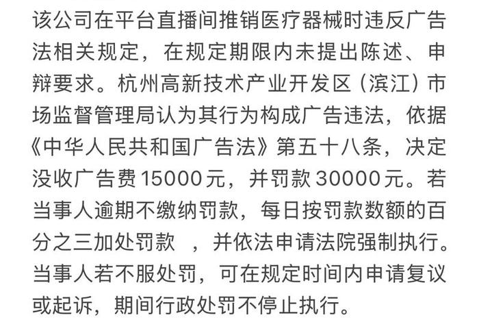 杭州某电商员工受贿9200万，杭州黯涉电子商务辞退员工