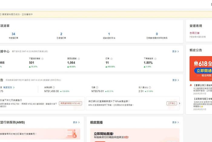 虾皮跨境电商收费3980靠谱吗 - 虾皮跨境电商2980 虾皮跨境电商收费3980靠谱吗 - 虾皮跨境电商2980