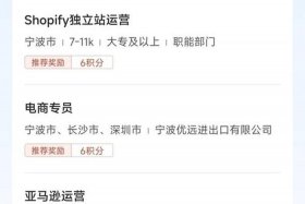 宁波电商公司名称（宁波电商公司名称查询）